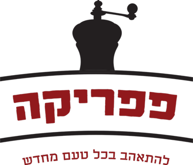 פפריקה פפריקה